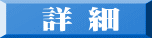 在庫確認