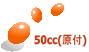 50cc(t)